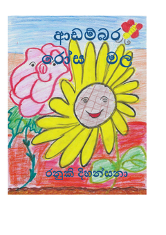 Adambara_Rosa_Mala-1 - Seyara Manuthmi.png